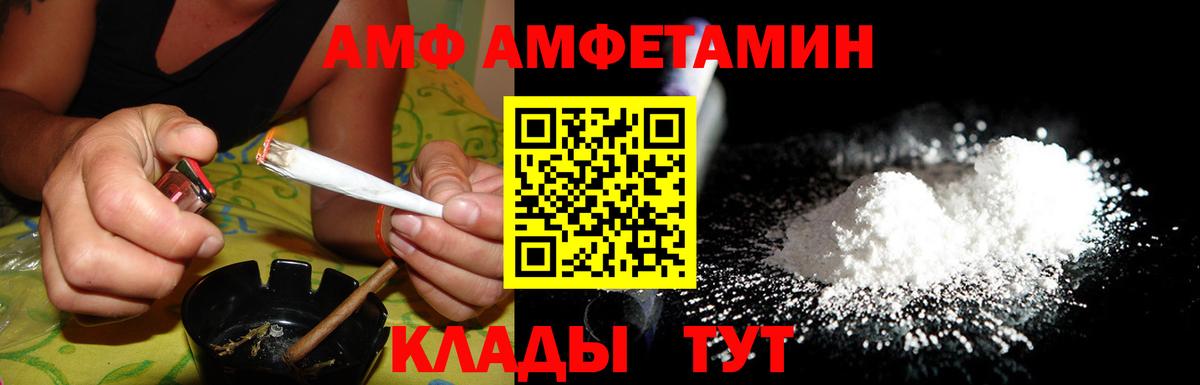 АМФ VHQ Грязи