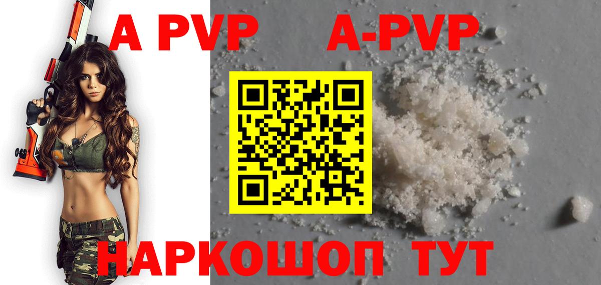 A-PVP СК КРИС Грязи
