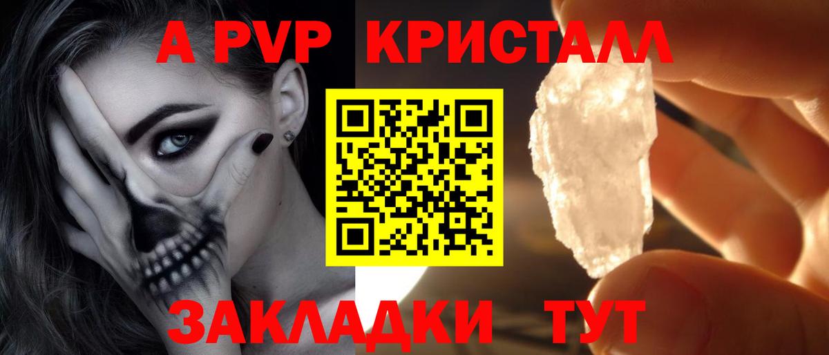 закладки  Вход с VPN  Грязи  Альфа ПВП VHQ 