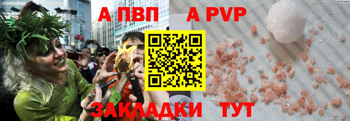 Alpha-PVP крисы CK Грязи