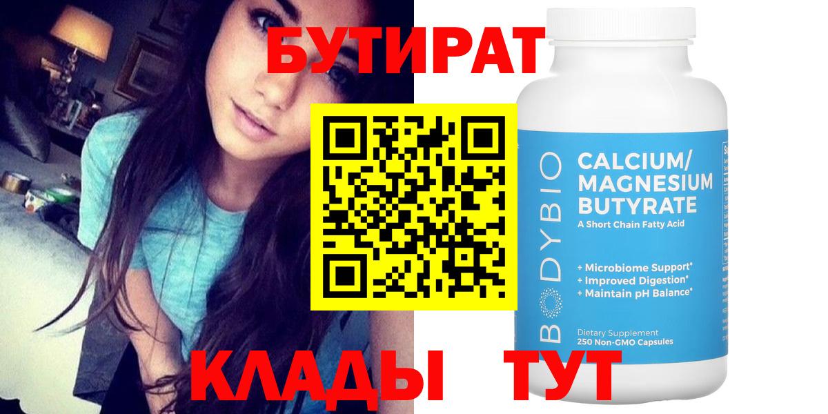 БУТИРАТ оксана Грязи