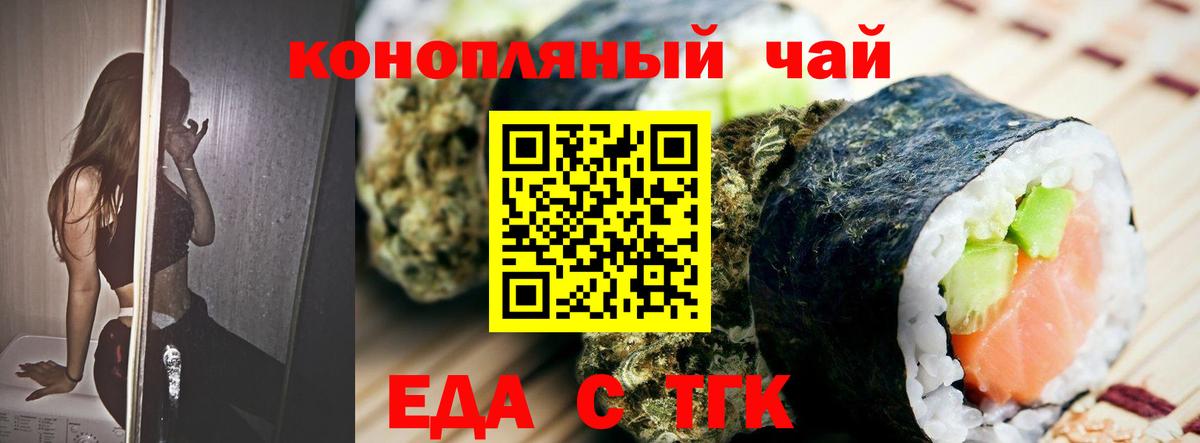 Печенье с ТГК марихуана  Вход с VPN  Грязи 