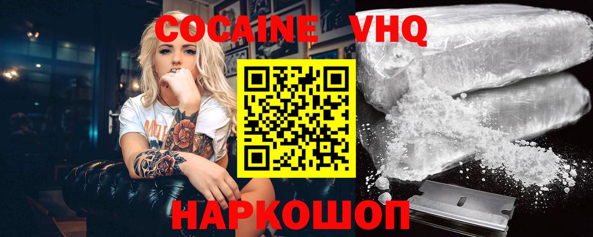 Кокаин Колумбийский  COCAIN Columbia  Вход с VPN  Грязи 