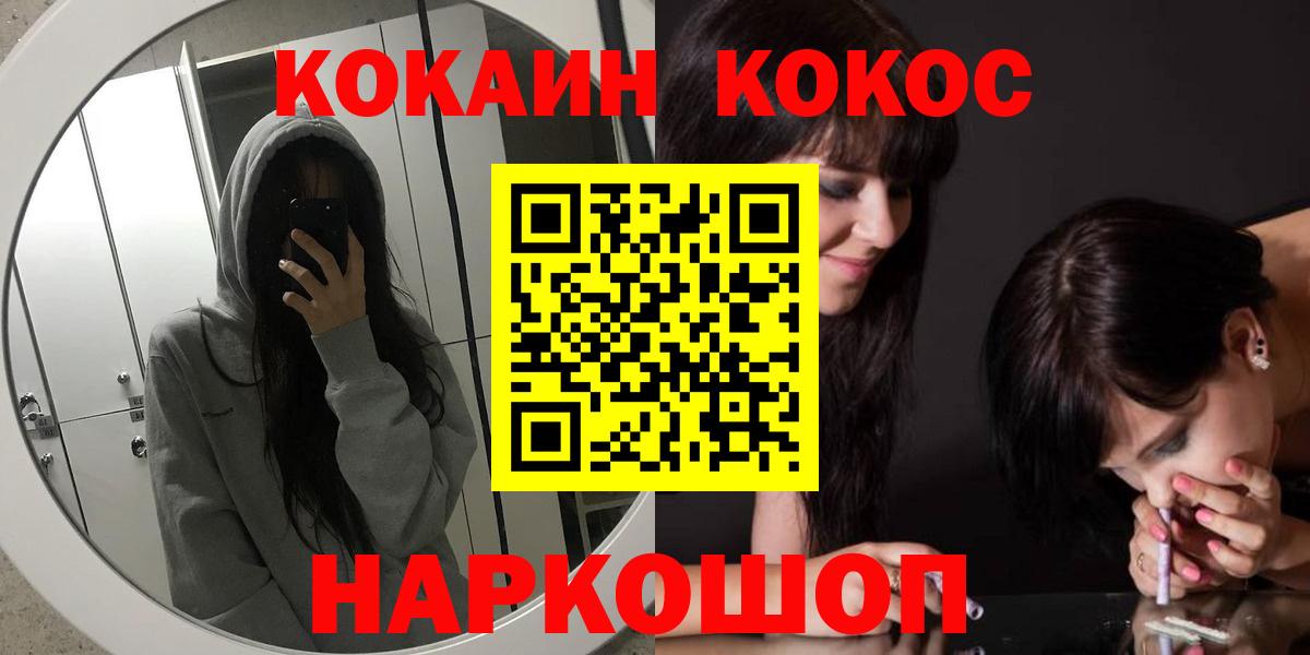 Cocaine Fish Scale Грязи