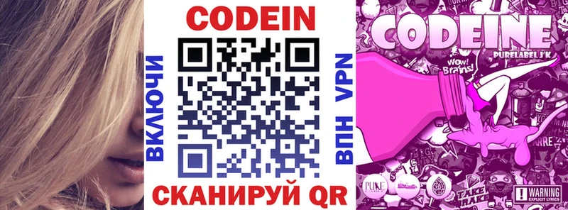 Кодеиновый сироп Lean напиток Lean (лин)  купить наркоту  Грязи 