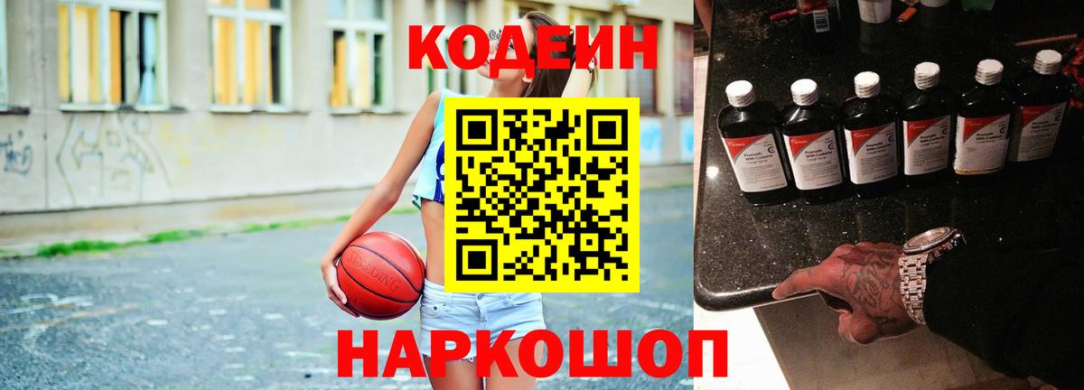 Кодеиновый сироп Lean напиток Lean (лин)  Грязи  Кодеиновый сироп Lean напиток Lean (лин) 