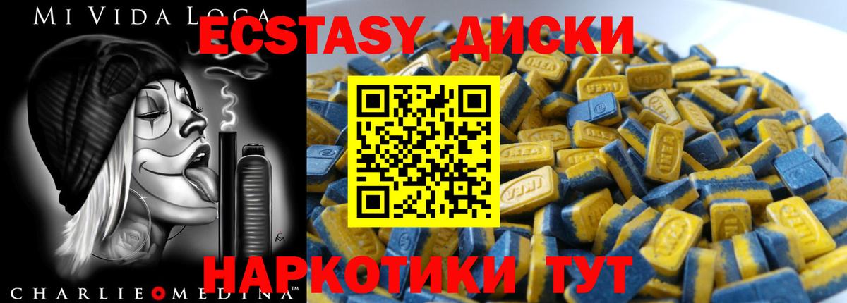 Ecstasy 300 mg Грязи