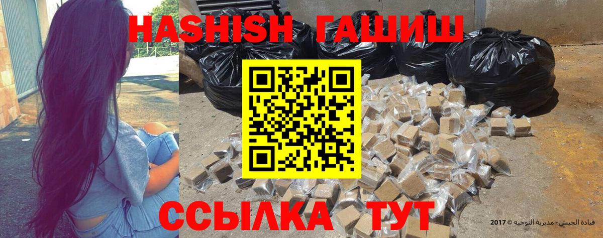 Гашиш Cannabis  Грязи 