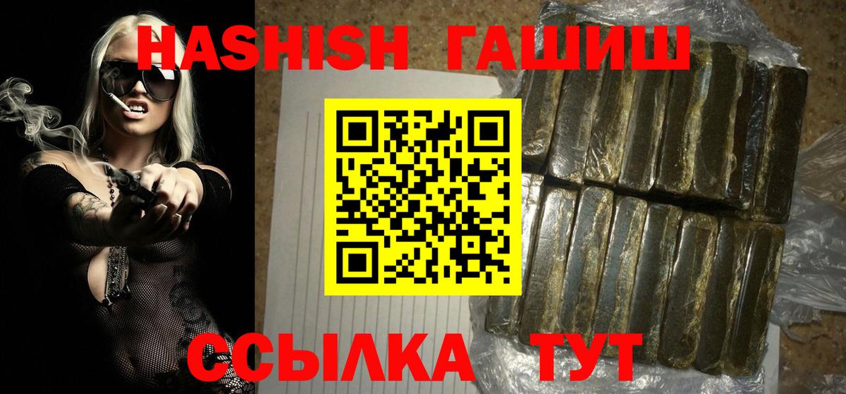 Гашиш Cannabis  Грязи 