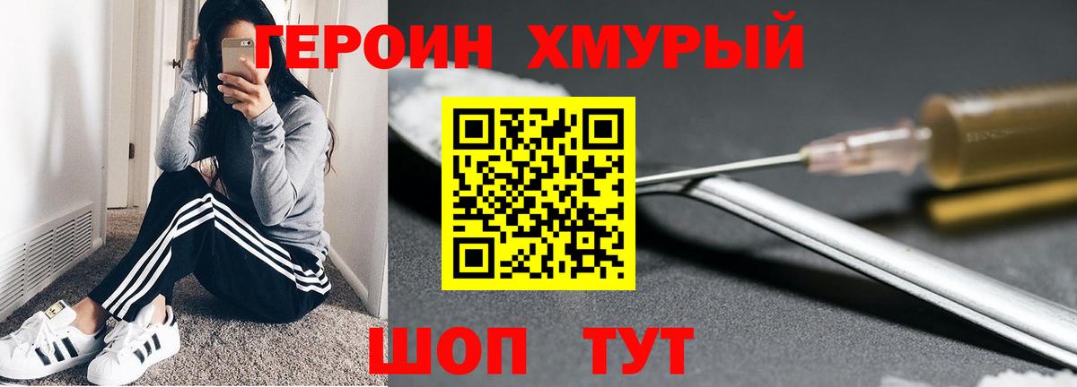 ГЕРОИН Афган Грязи