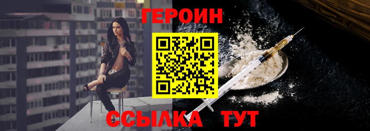 Героин  Грязи  ГЕРОИН белый 