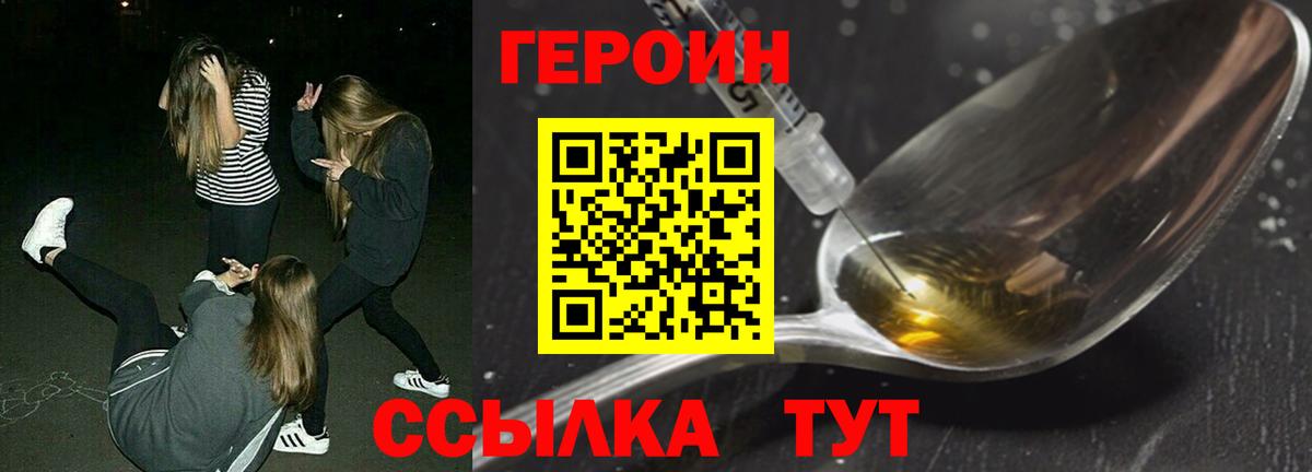 Грязи  Героин  Вход с VPN  Героин афганец 
