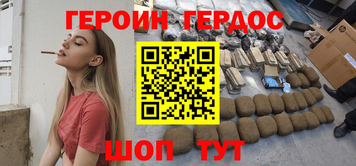 Героин Афган  Грязи 