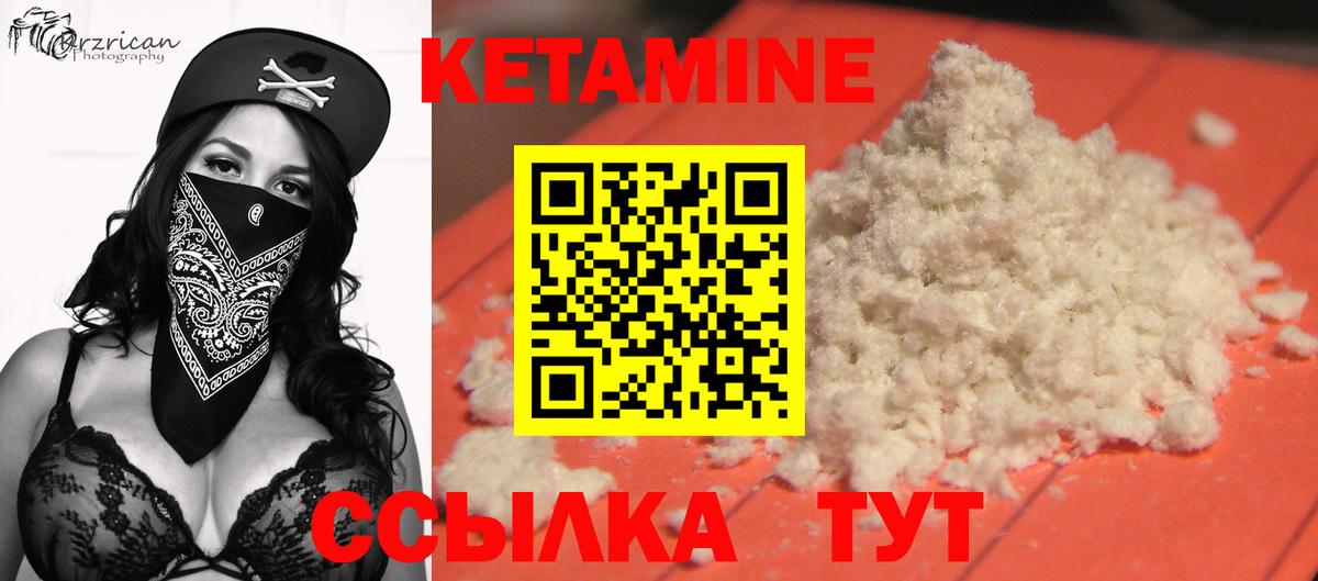 Кетамин ketamine Грязи