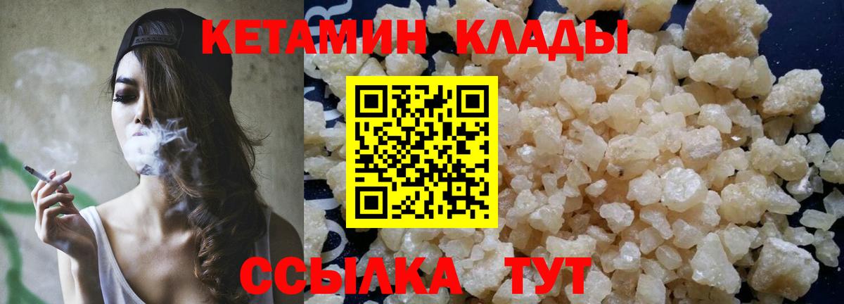 кракен зеркало  Грязи  КЕТАМИН ketamine 
