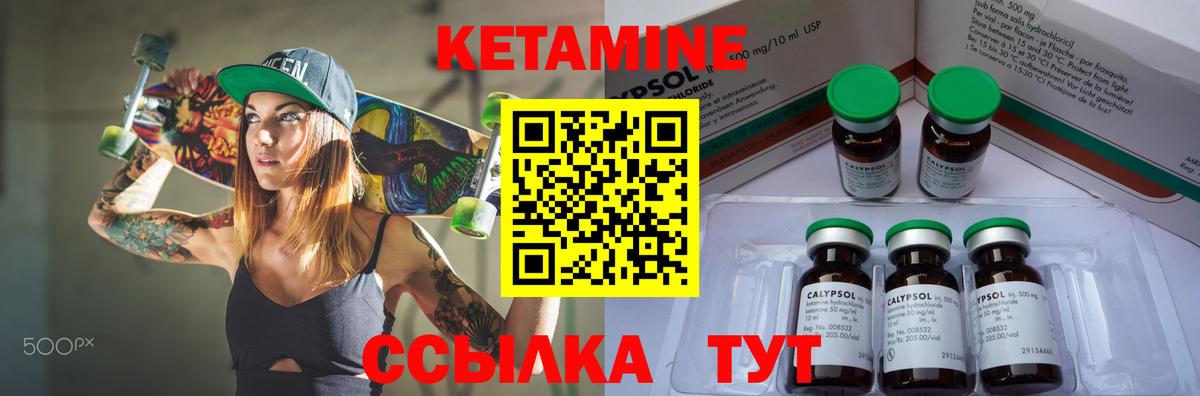 Грязи  КЕТАМИН ketamine  Кетамин ketamine  Вход с VPN 