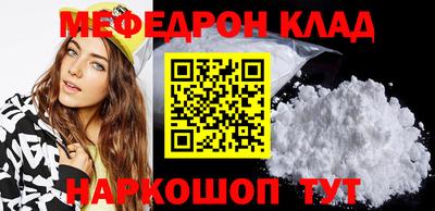 MESCALINE Волжский