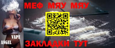 MESCALINE Волжский