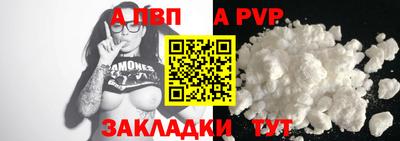 ALPHA PVP Ставрополь