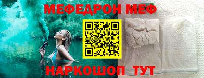 мяу мяу кристалл Бузулук