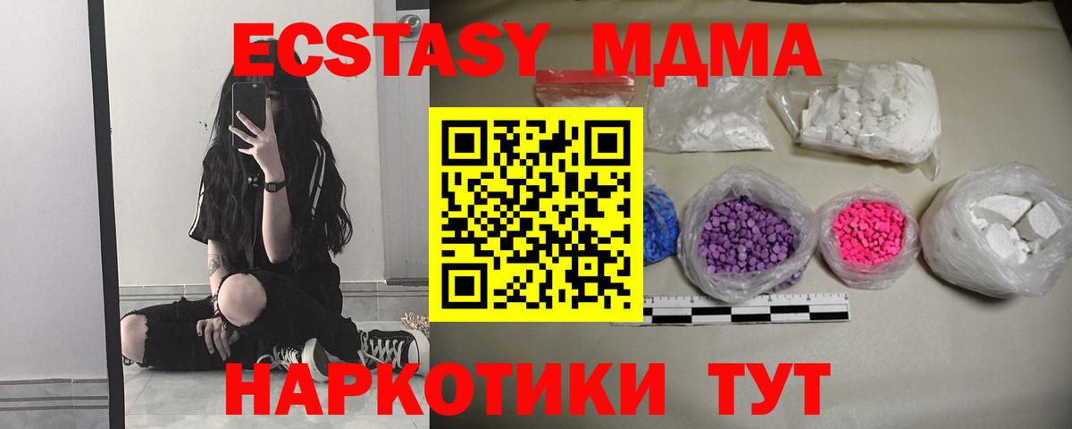 MDMA кристаллы  MDMA  Вход с VPN  Грязи  MDMA crystal 