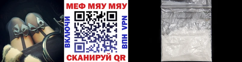 Меф mephedrone  где продают   Грязи 