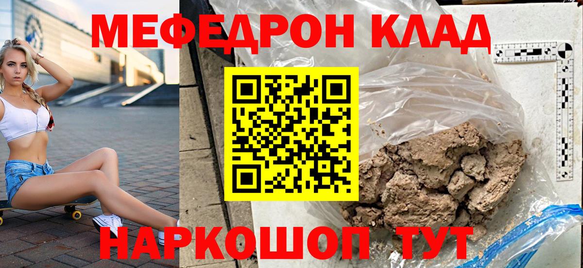 МЕФ мука Грязи