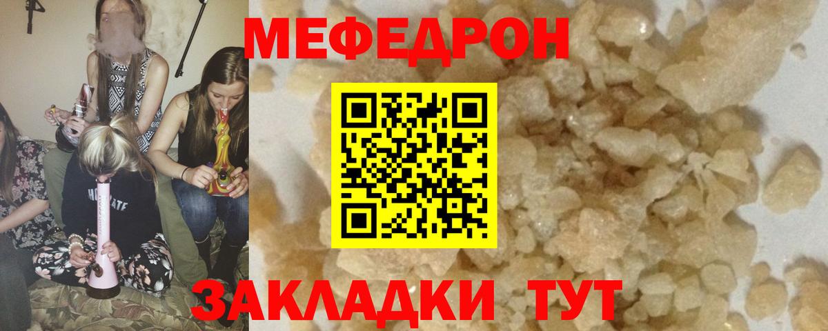 Мефедрон 4 MMC  kraken ТОР  Мефедрон 4 MMC  Грязи  Мефедрон 4 MMC  наркотики 