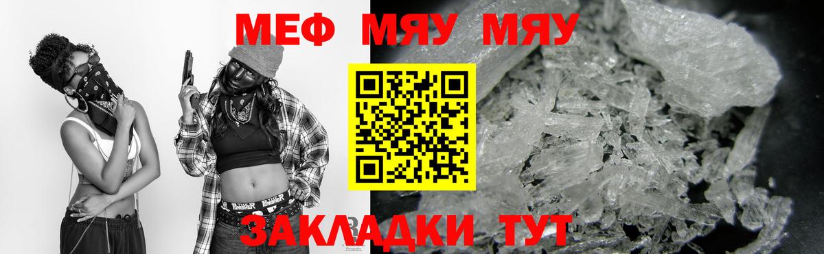 Грязи  Мефедрон кристаллы  Мефедрон  Вход с VPN  Меф 