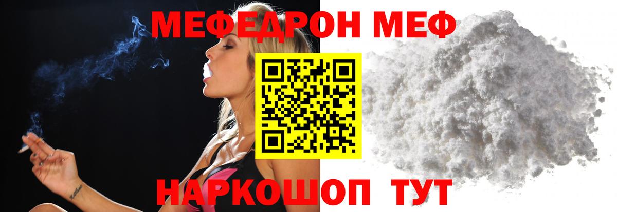 omg рабочий сайт  Меф  Грязи  МЯУ-МЯУ  МЯУ-МЯУ 4 MMC  МЯУ-МЯУ кристаллы 