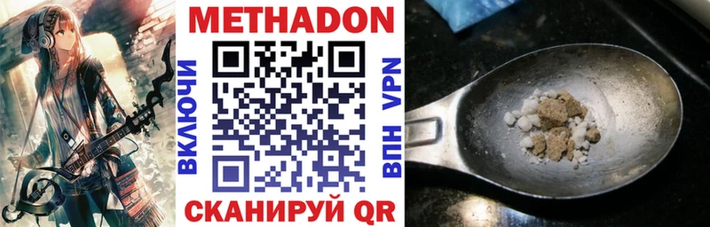 hydra вход  закладка  Грязи  сайты даркнета состав  МЕТАДОН белоснежный 