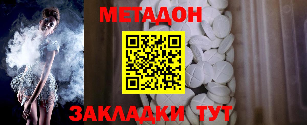 Метадон кристалл  Грязи  МЕТАДОН мёд 