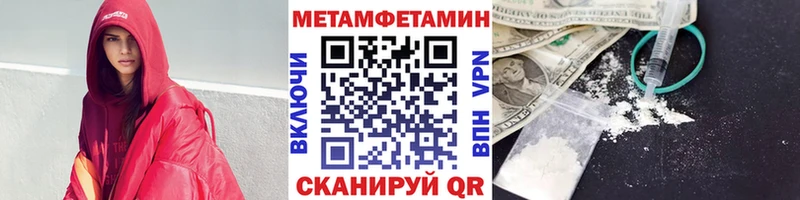 МЕТАМФЕТАМИН Декстрометамфетамин 99.9%  OMG ТОР  Грязи  где продают наркотики 