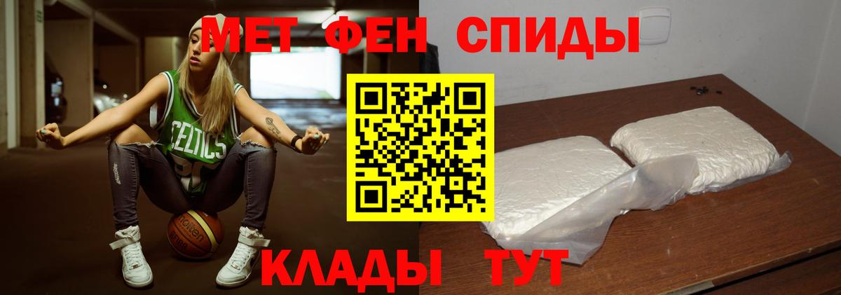 Грязи  Первитин мет  Вход с VPN 
