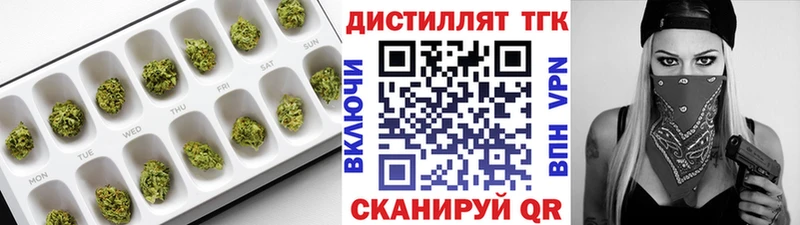 МЕГА ССЫЛКА  Грязи  Дистиллят ТГК Wax 