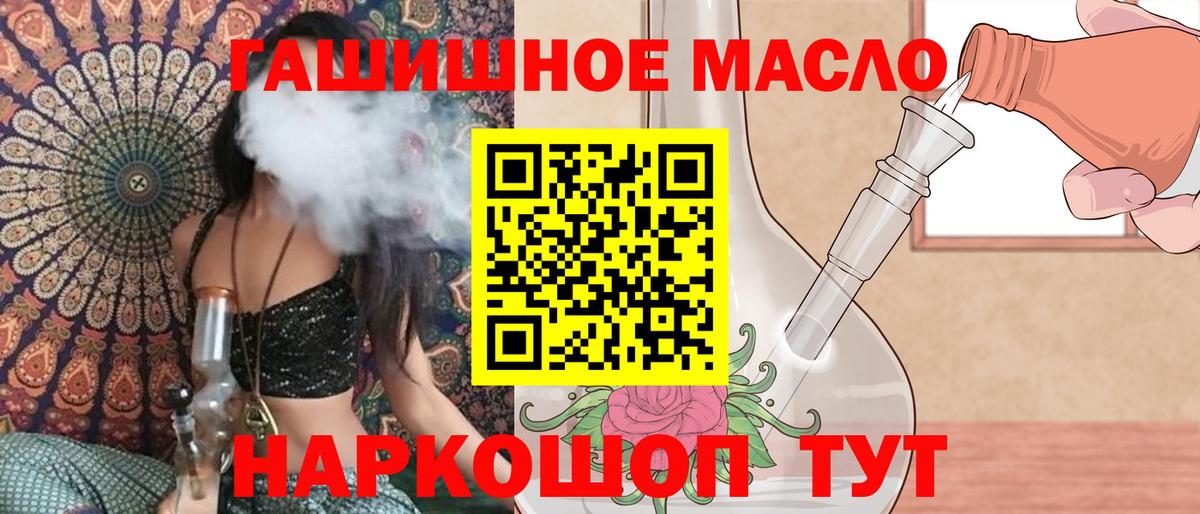 ТГК вейп  Вход с VPN  Грязи 