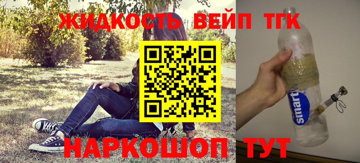 Дистиллят ТГК жижа Грязи